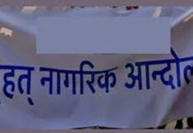 बृहत नागरिक आन्दोलन : “सेनाको मध्यस्थतामा राजतन्त्र फर्काउने र धर्मनिरपेक्षता हटाउने षडयन्त्र अस्वीकार्य”