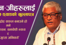 जेन–जीहरूलाई जेन–ड्याडको खुल्लापत्र