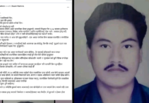 “सशस्त्र द्वन्द्वका घाउ २२ वर्षपछि पनि नभरिँदा प्रचण्डलाई प्रीति पाख्रिनको प्रश्न-‘बाबाजस्ता असल नागरिक संघर्षको मूल्य किन बन्नुपर्यो?’