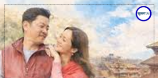 भक्तपुरमा ६–७ चैतमा चलचित्र महोत्सव, २४ फिल्म प्रदर्शन हुने