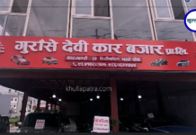 पेप्सिकोला छाप्रो चोकमा ‘गुराँसे देवी कार बजार’ सञ्चालनमा, साढे ५ लाखदेखि ३३ लाखसम्मका गाडी उपलब्ध