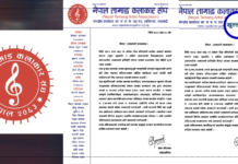भोटेकोशी बाढीपीडितका लागि तामाङ कलाकार संघले ९ लाख जुटायो