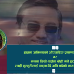ईश्वर लामा : हगाम घिच्चेदेखि तामाङ चलचित्रको पर्दासम्म