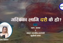 गरिबका लागि दशै के हो? : ऋण, अभाव र अधुरा रहरबीच हराएको खुसीको कथा